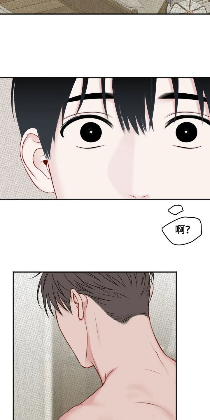 第18章：伤口 第17页