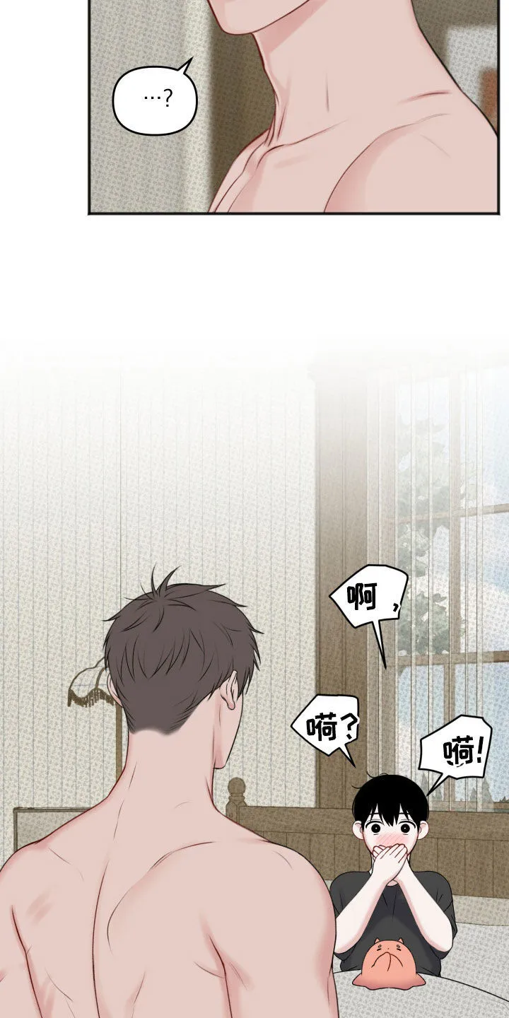 第18章：伤口 第19页