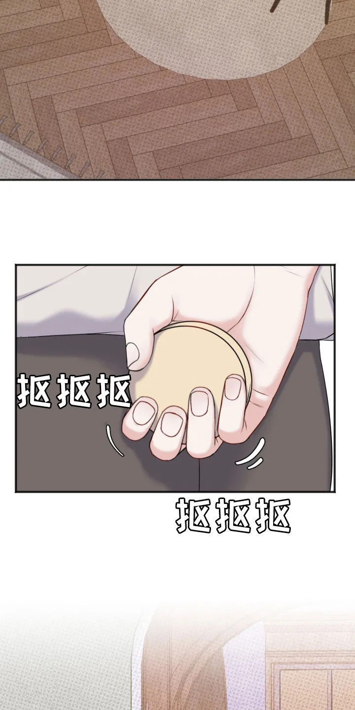 第18章：伤口 第23页