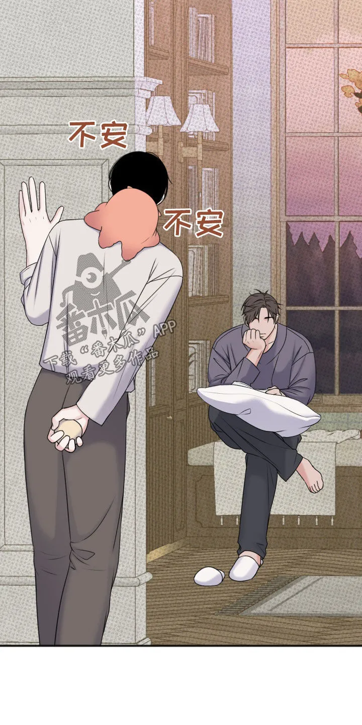 第18章：伤口 第24页