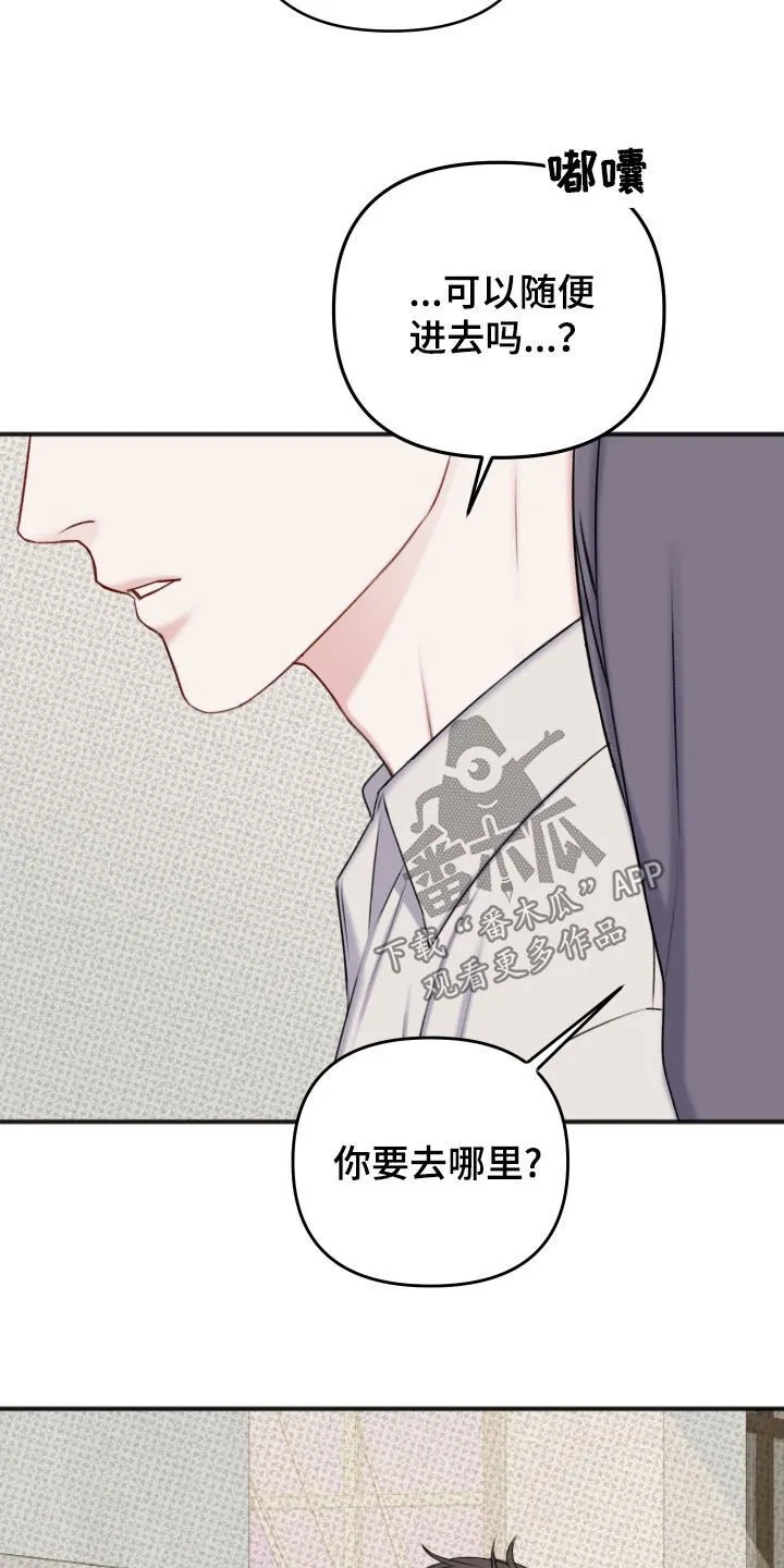 第18章：伤口 第26页