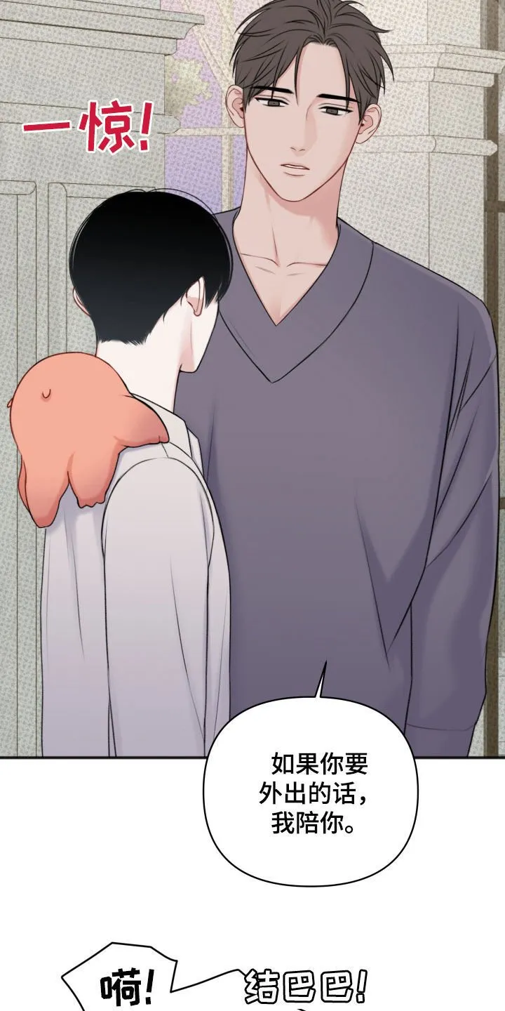 第18章：伤口 第27页