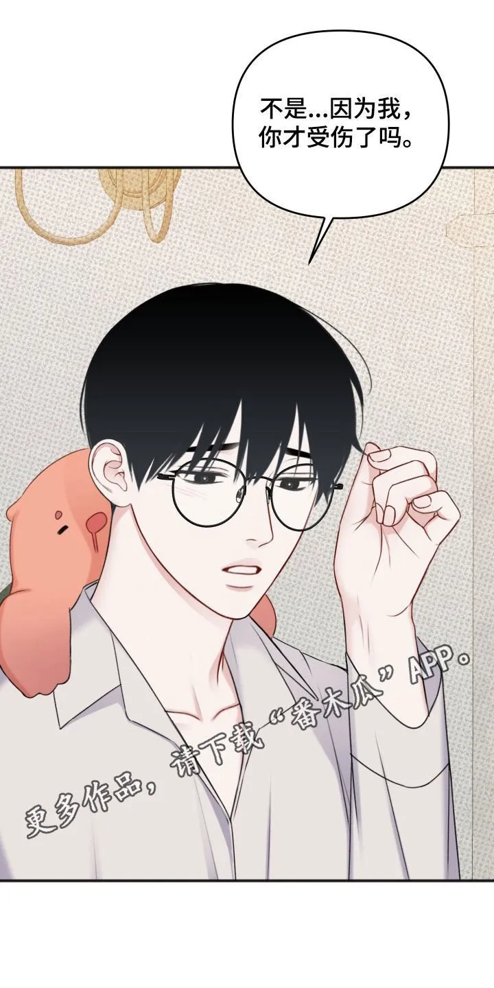 第19章：确认一下 第1页