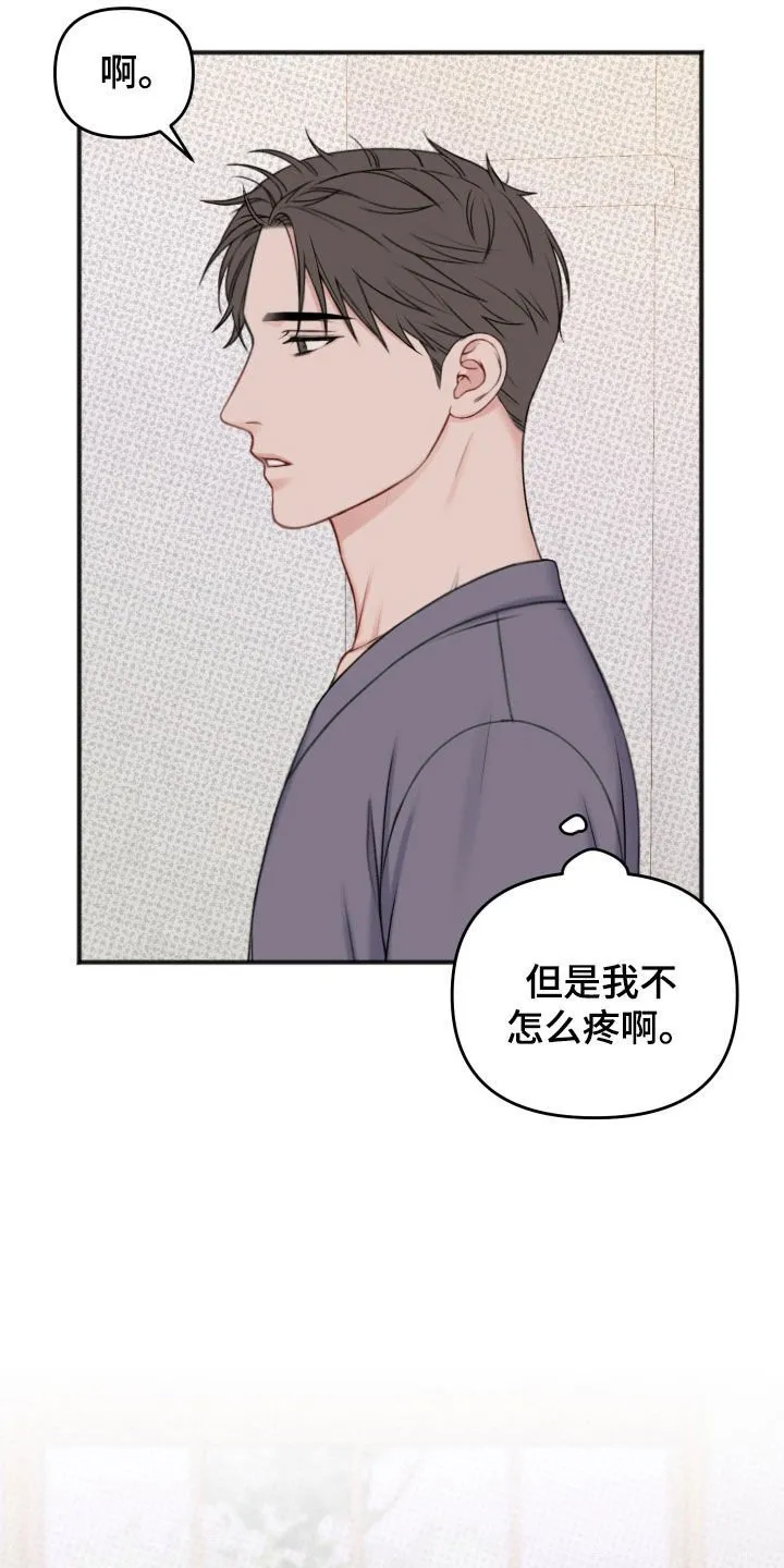 第19章：确认一下 第2页