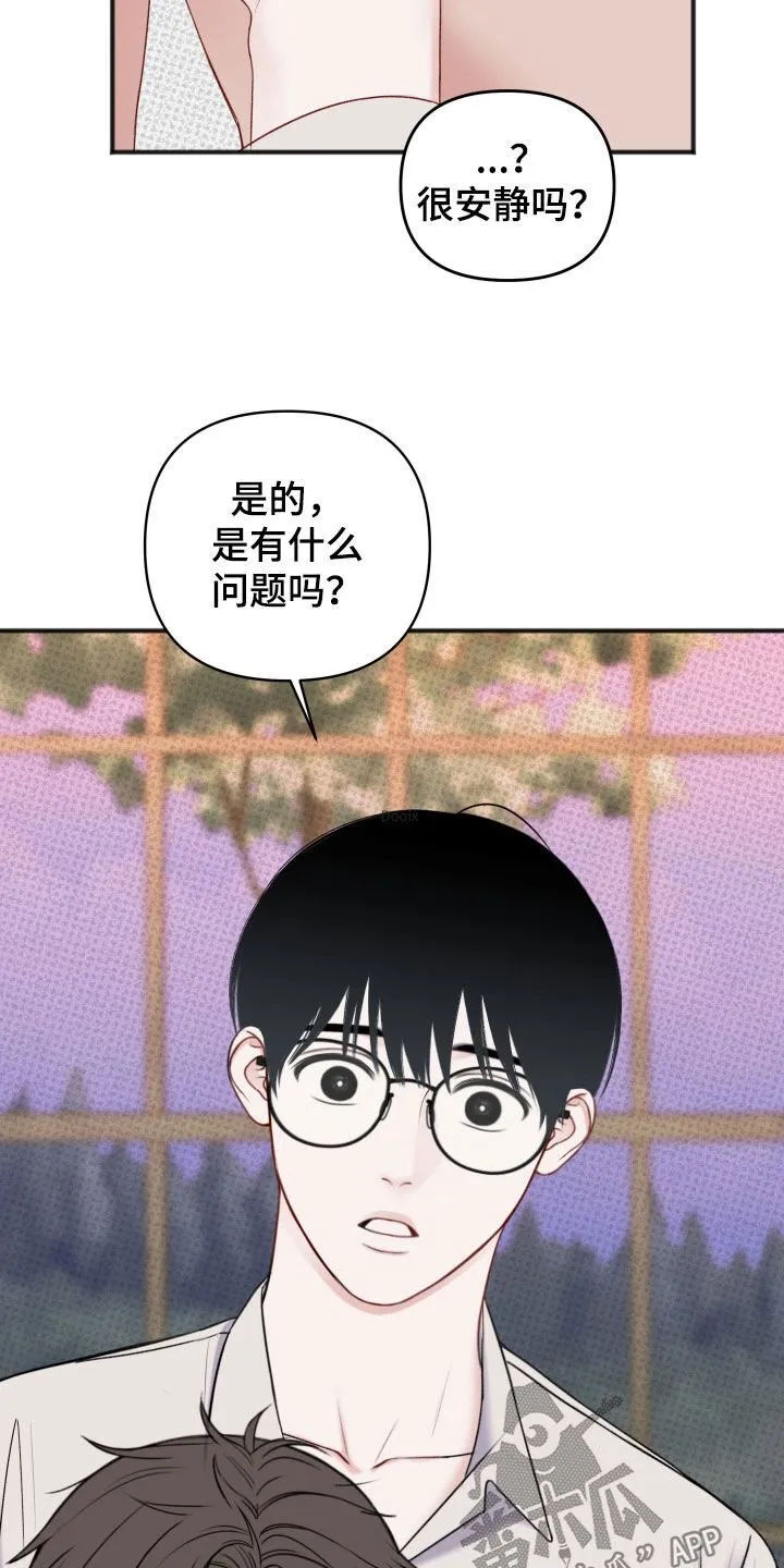 第19章：确认一下 第10页