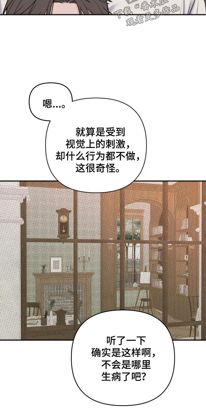 第19章：确认一下 第11页