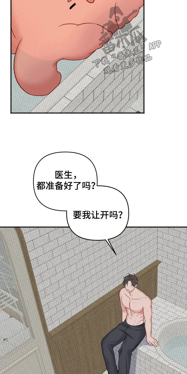 第19章：确认一下 第15页
