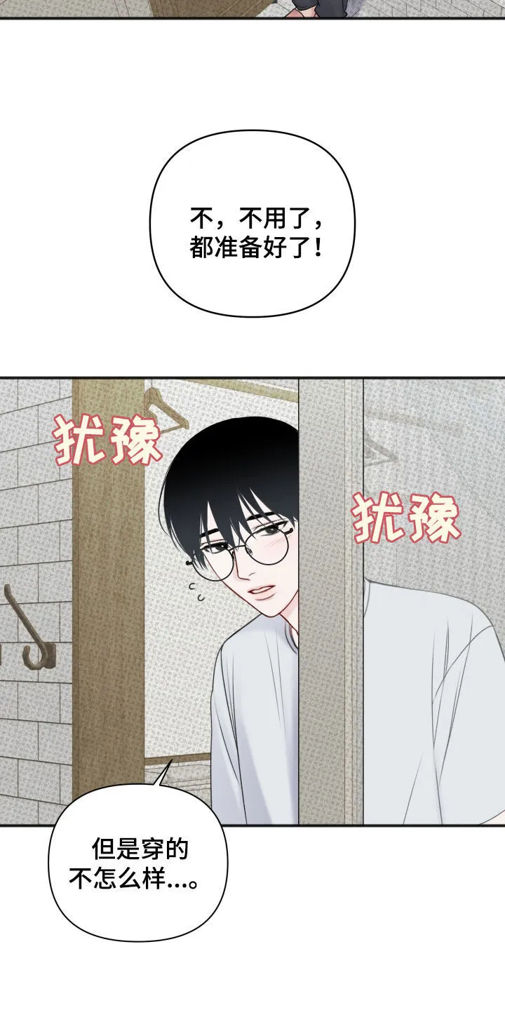 第19章：确认一下 第16页