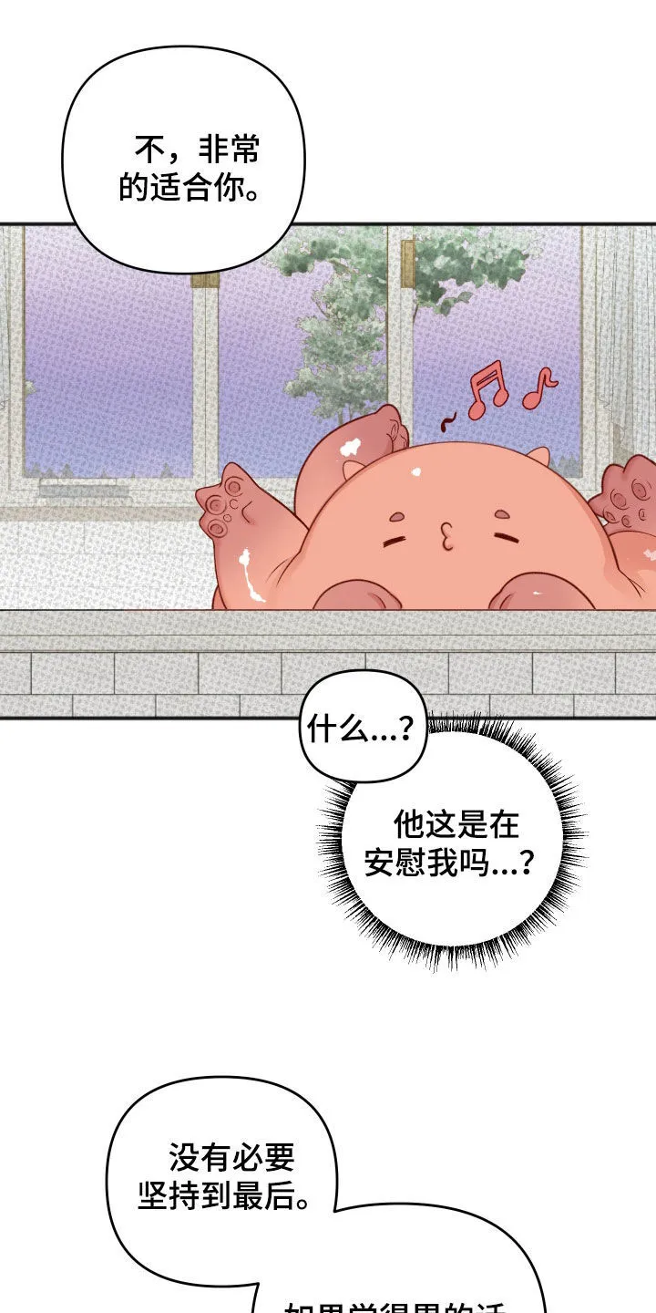 第19章：确认一下 第20页