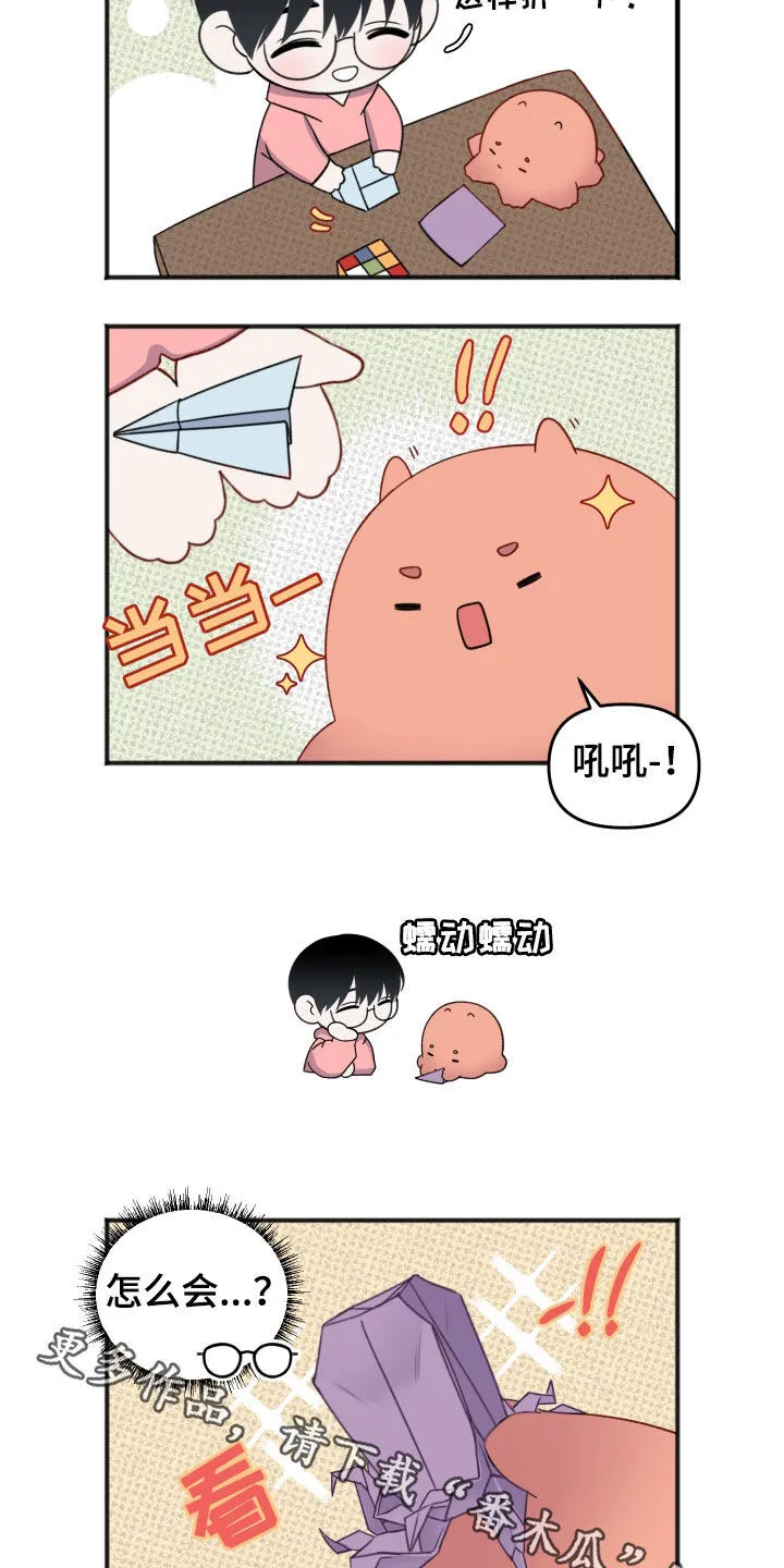 第19章：确认一下 第24页