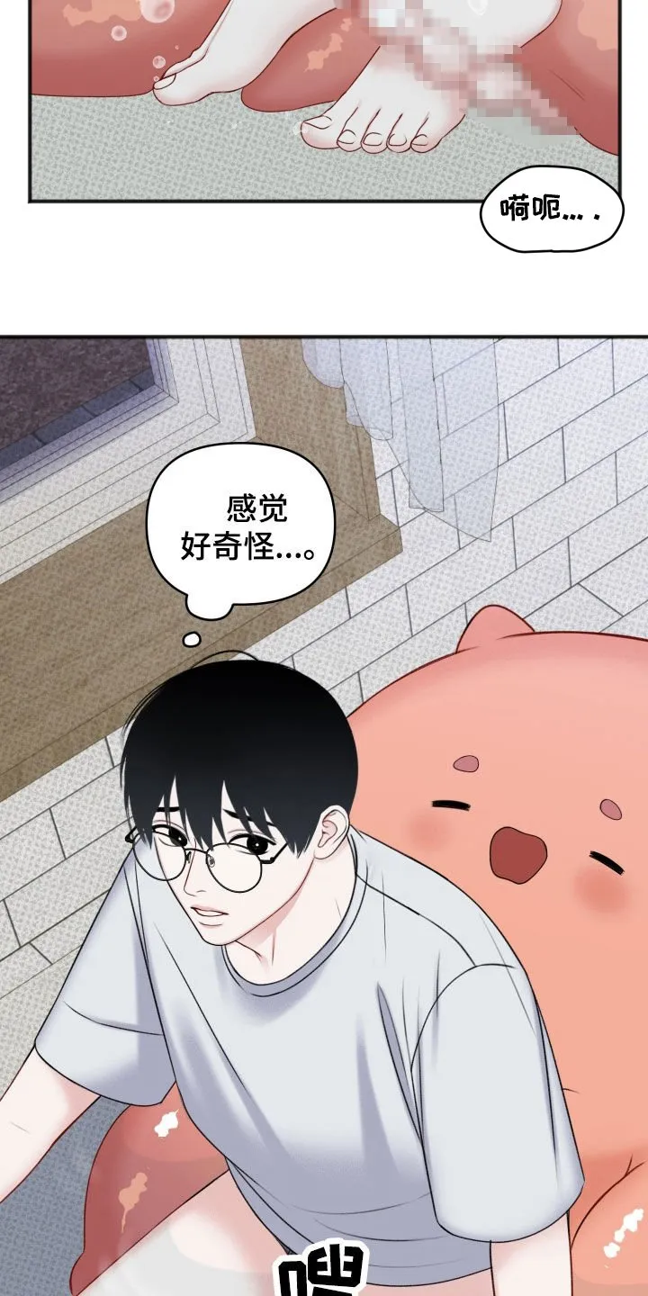 第20章：模仿 第2页