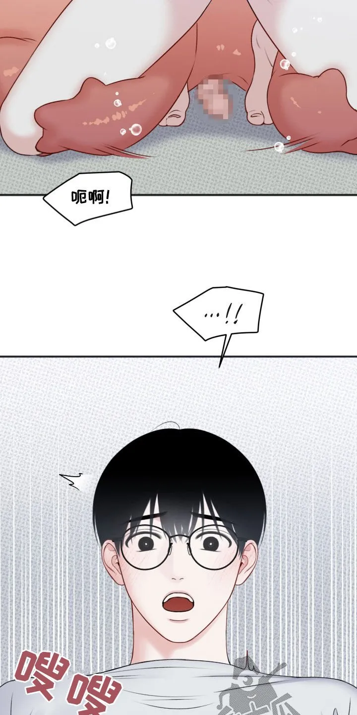 第20章：模仿 第4页