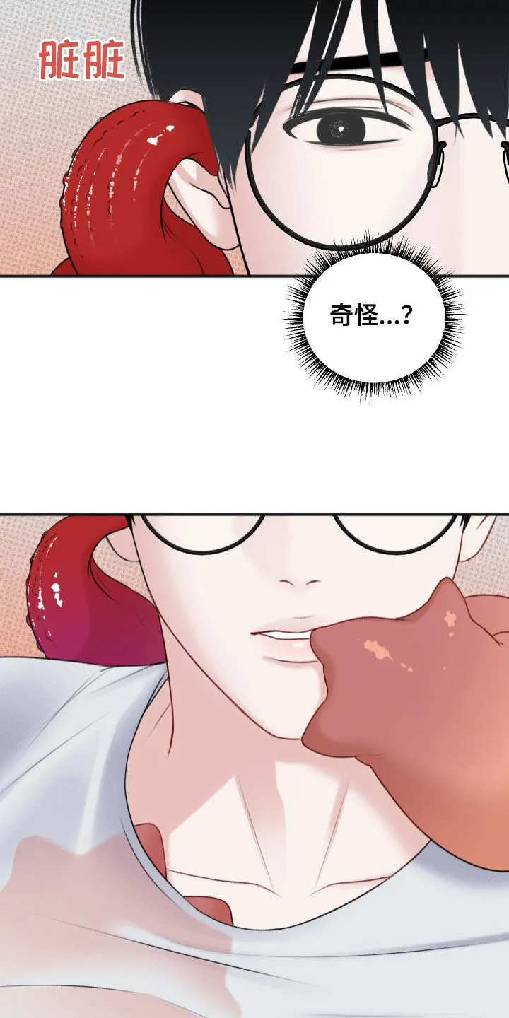第20章：模仿 第7页