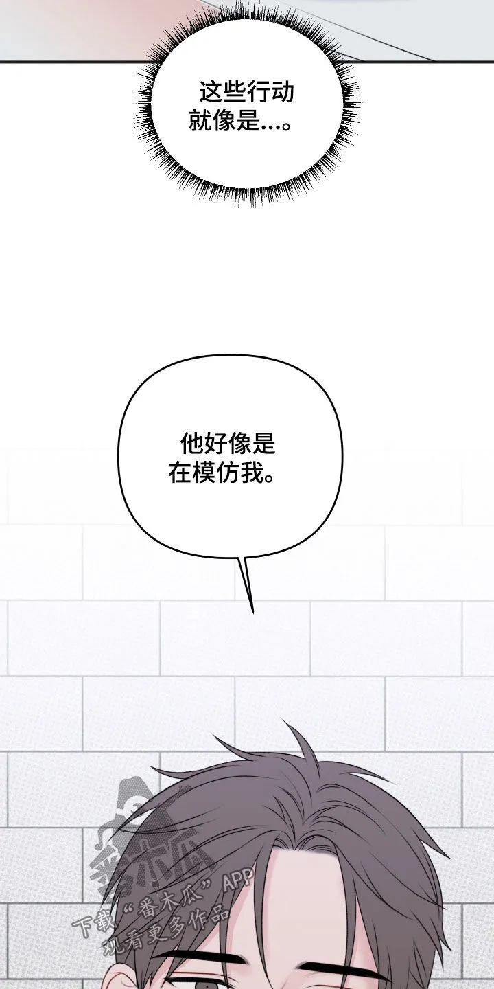 第20章：模仿 第8页