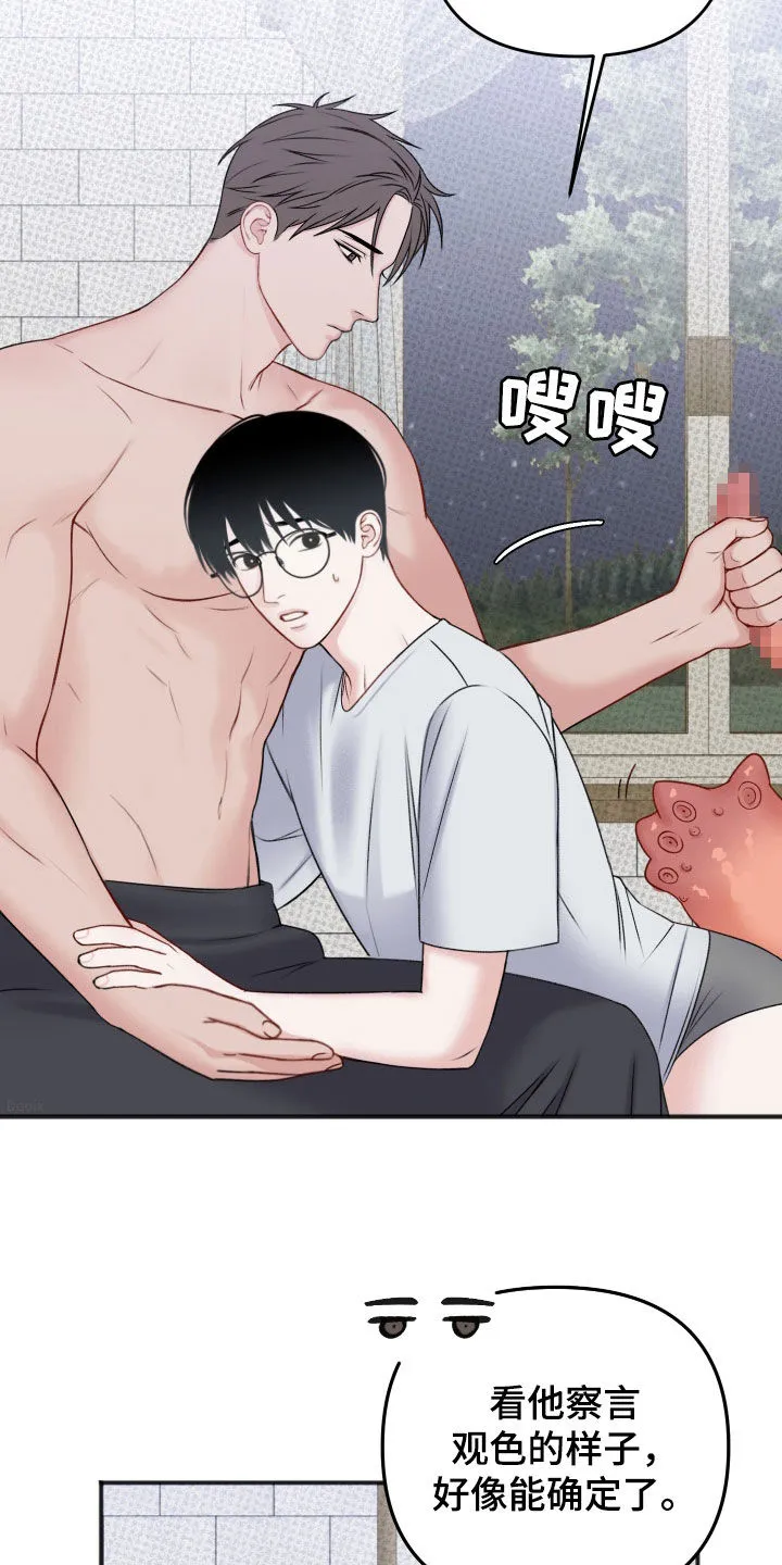 第20章：模仿 第10页