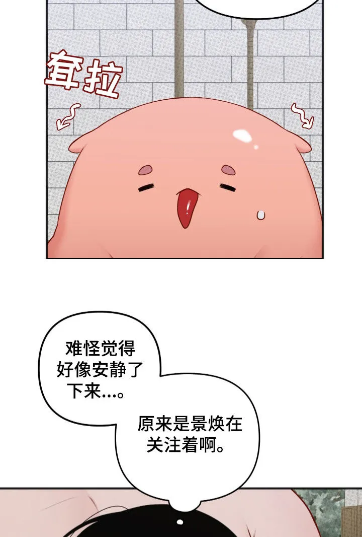 第20章：模仿 第11页