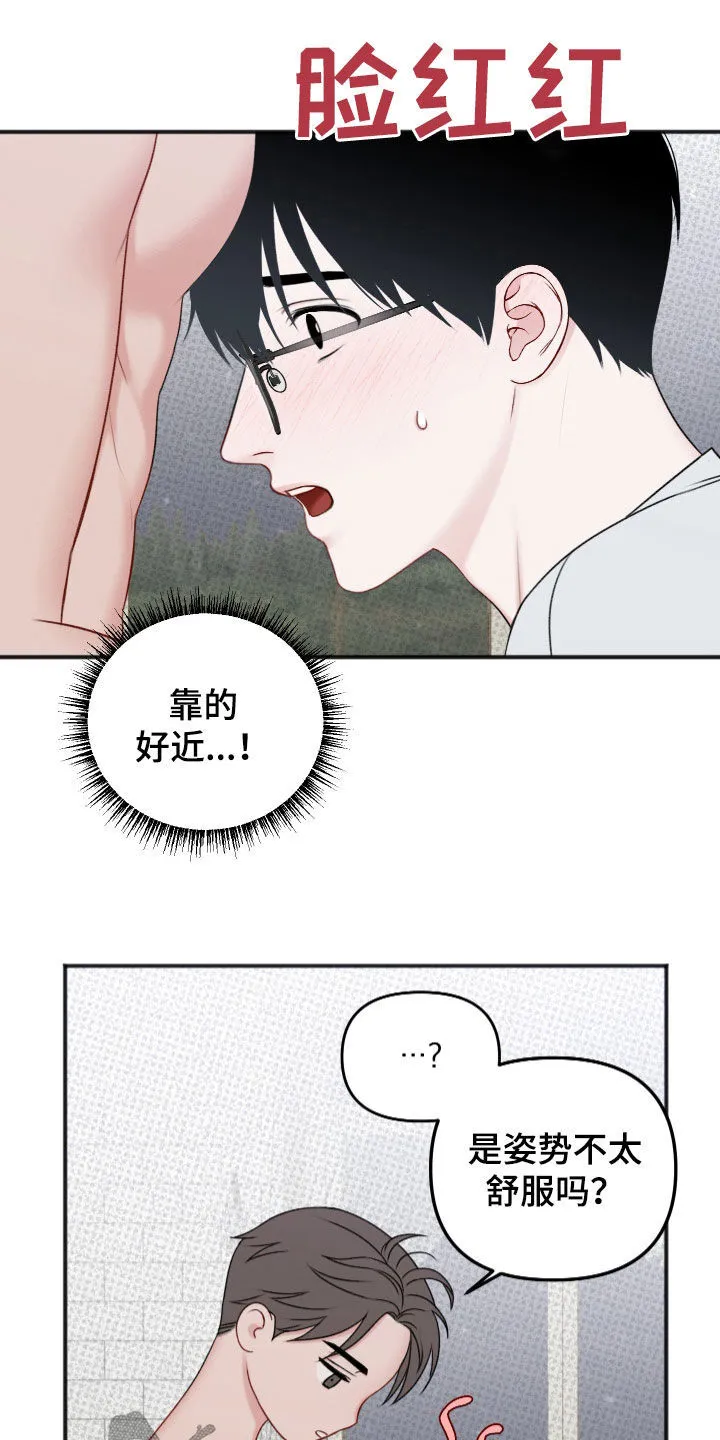 第20章：模仿 第14页