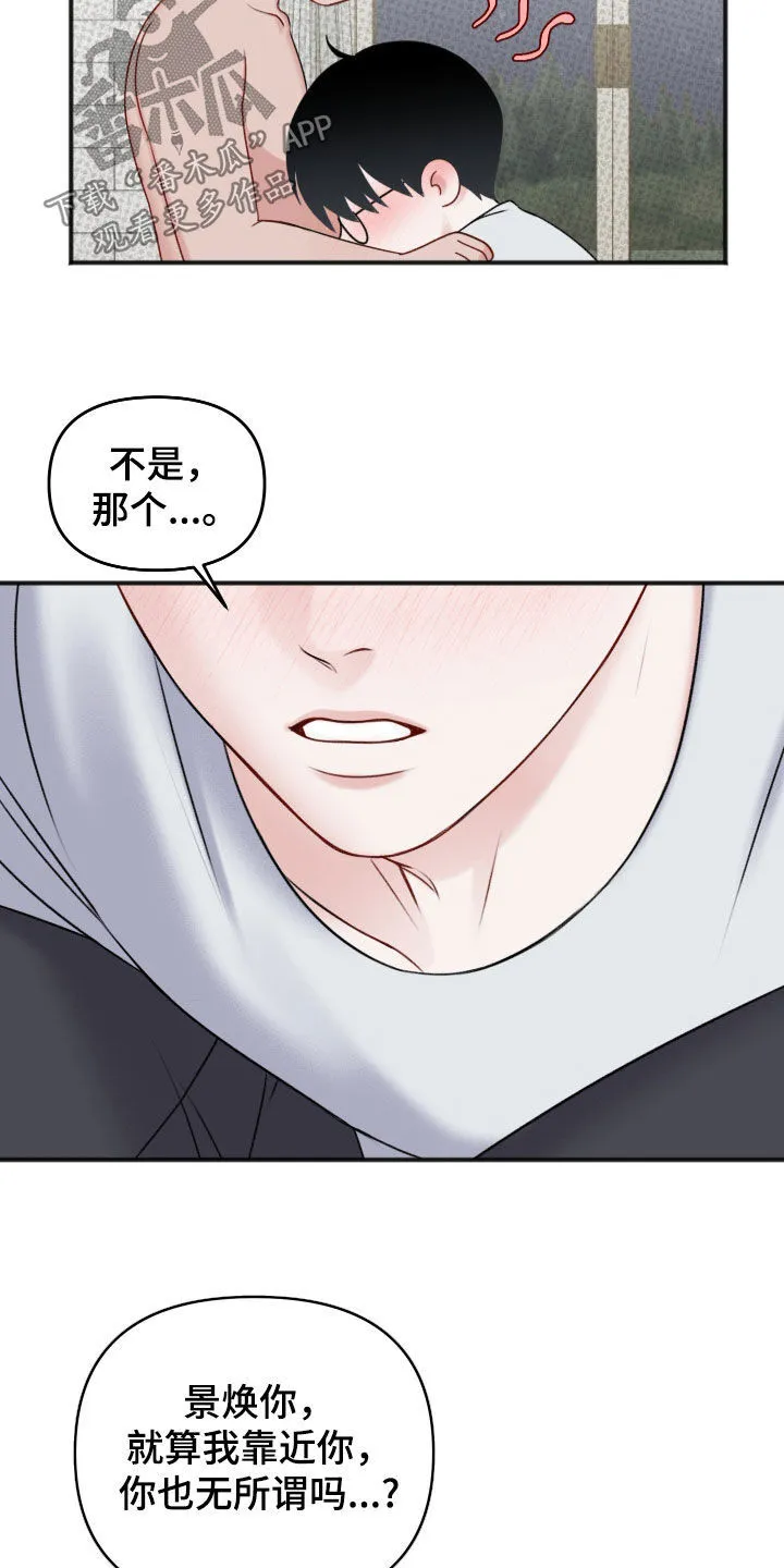 第20章：模仿 第15页