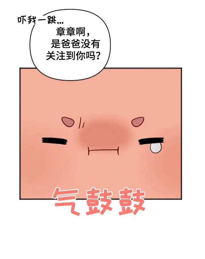 第20章：模仿 第19页