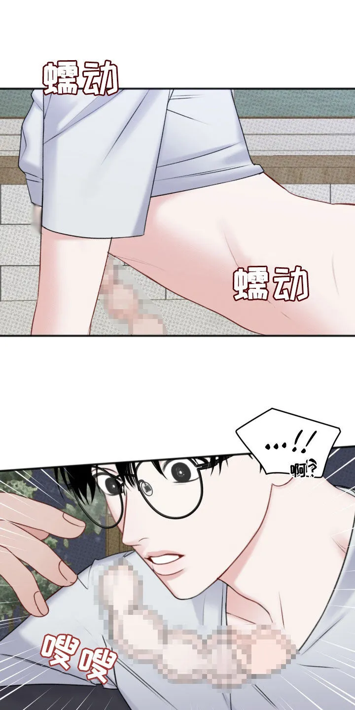 第20章：模仿 第21页