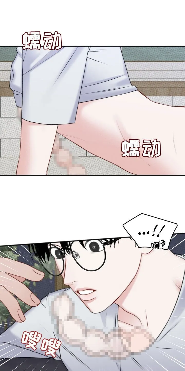 第21章：假装没事 第2页