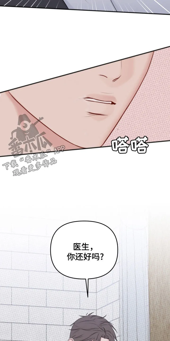 第21章：假装没事 第3页
