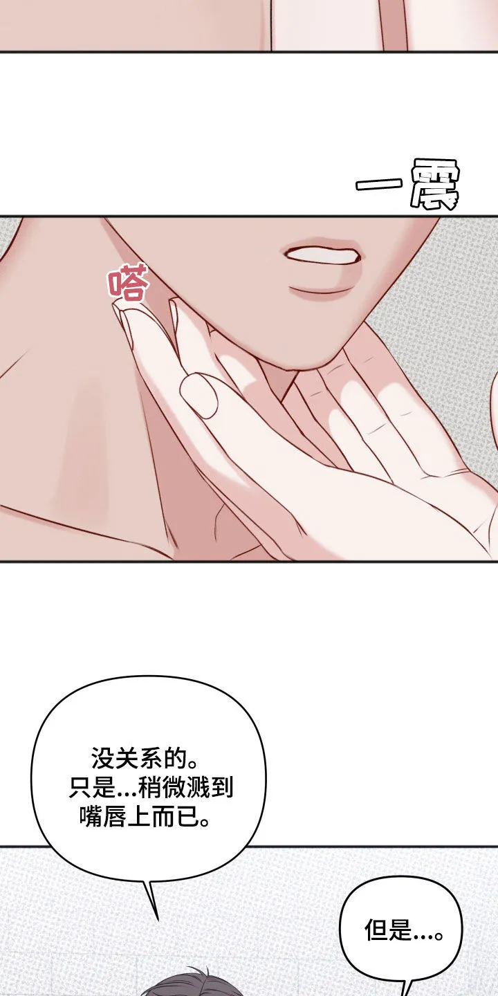 第21章：假装没事 第7页