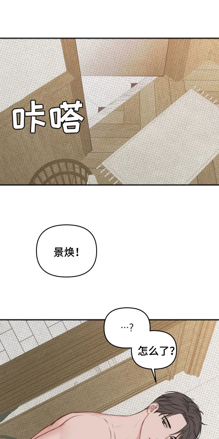 第21章：假装没事 第11页