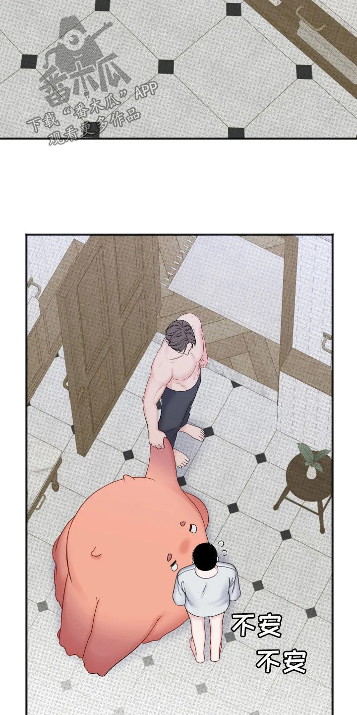 第21章：假装没事 第16页