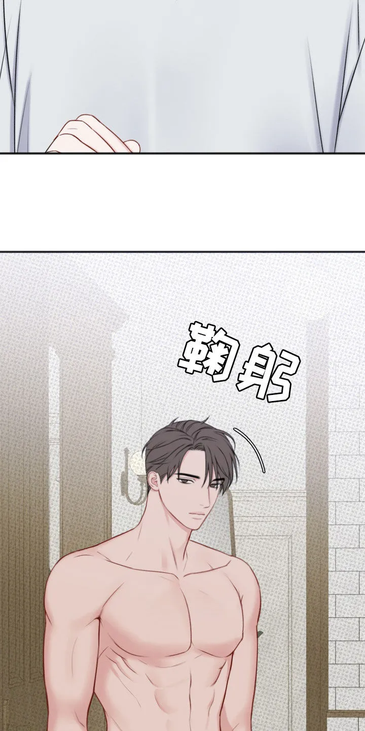 第21章：假装没事 第18页