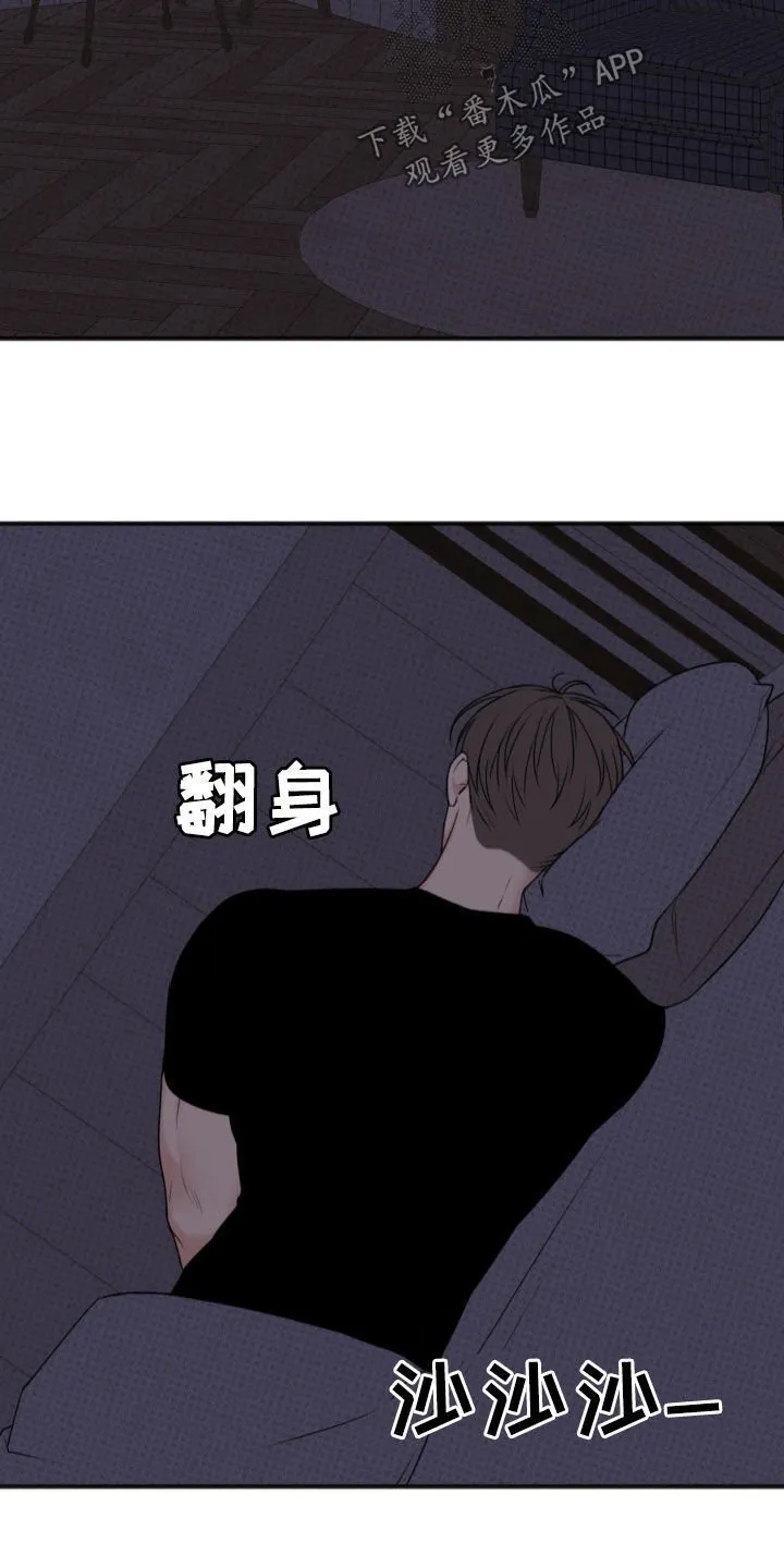 第21章：假装没事 第20页