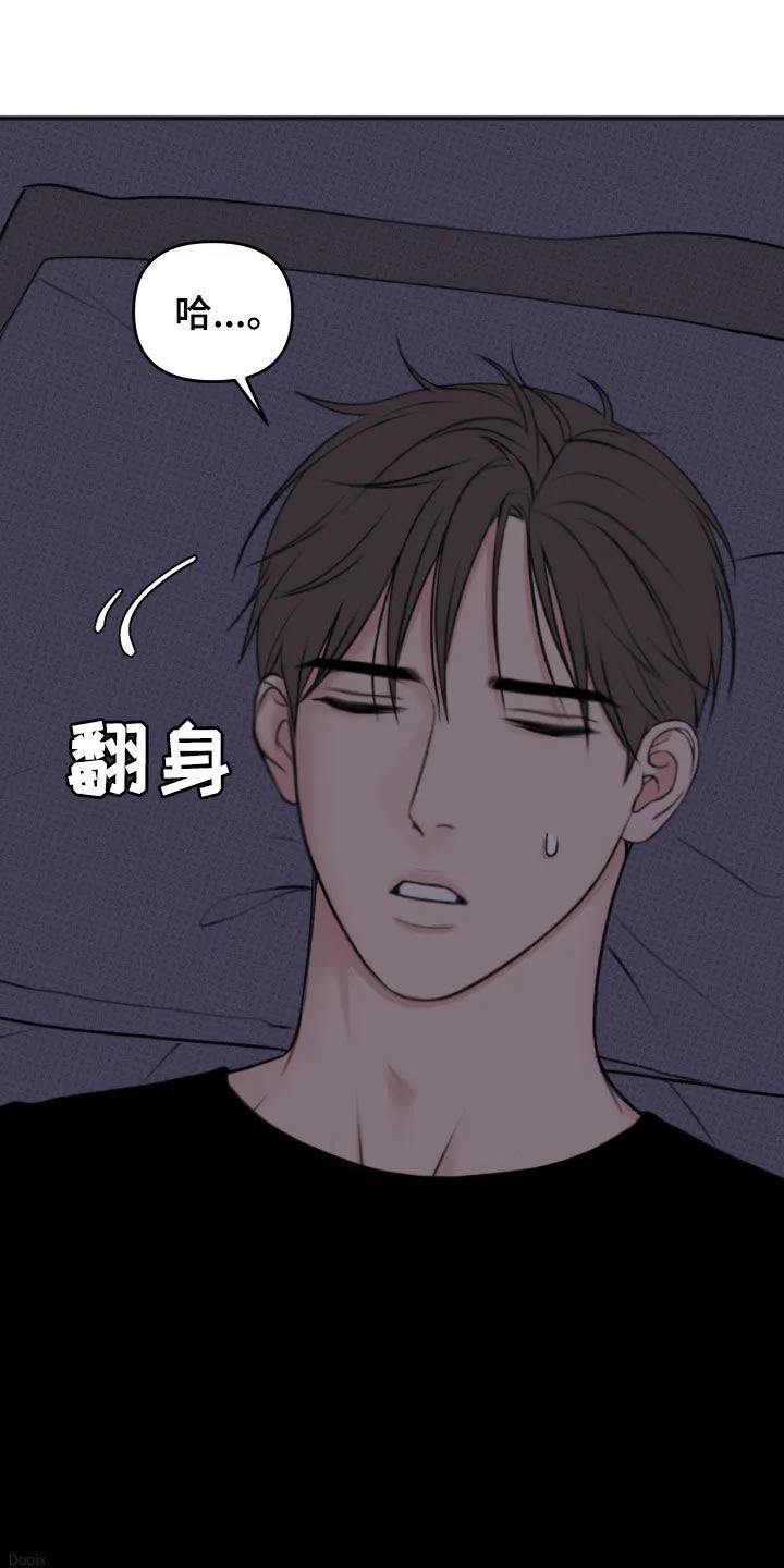 第21章：假装没事 第21页