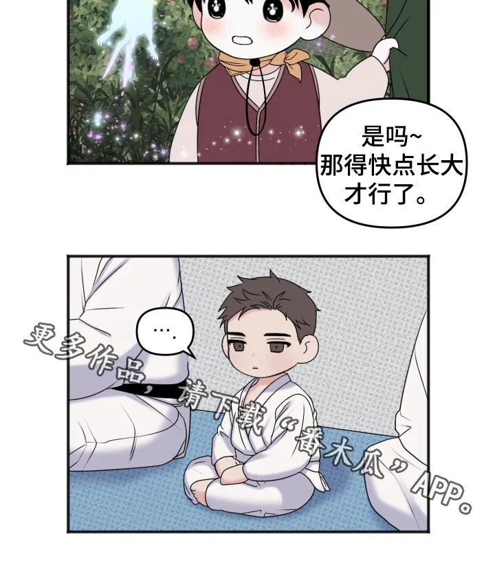第21章：假装没事 第25页
