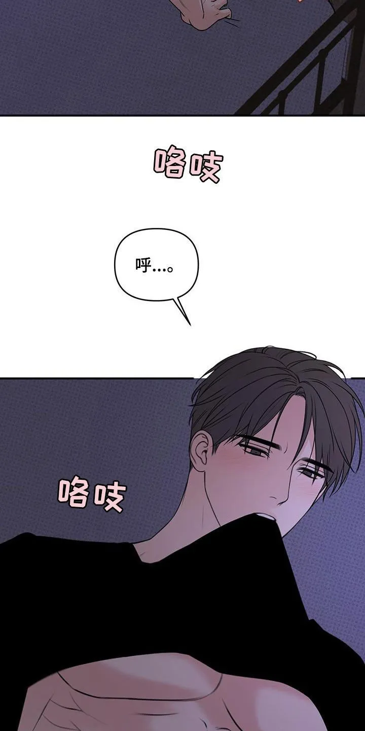 第21章：假装没事 第27页