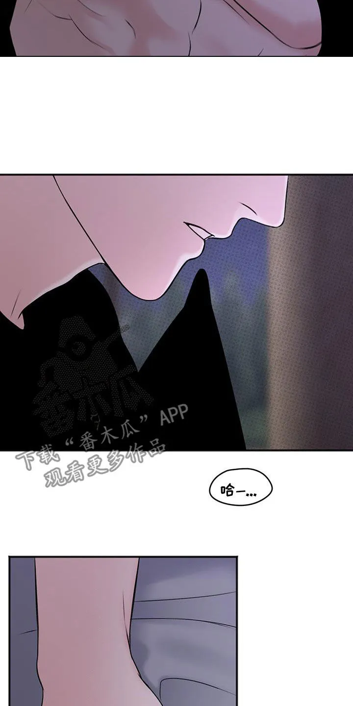 第22章：你有事瞒着我吗 第3页