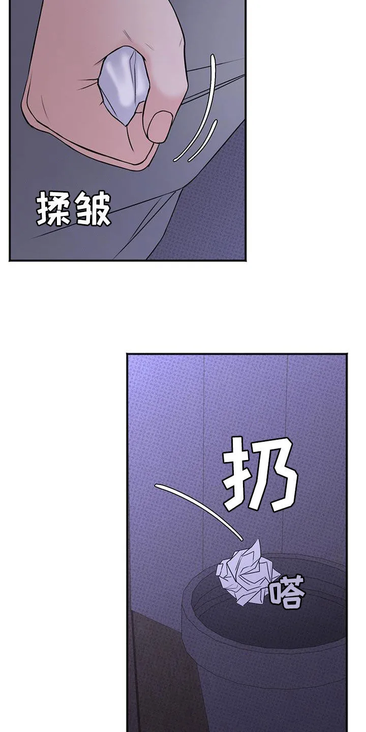 第22章：你有事瞒着我吗 第4页