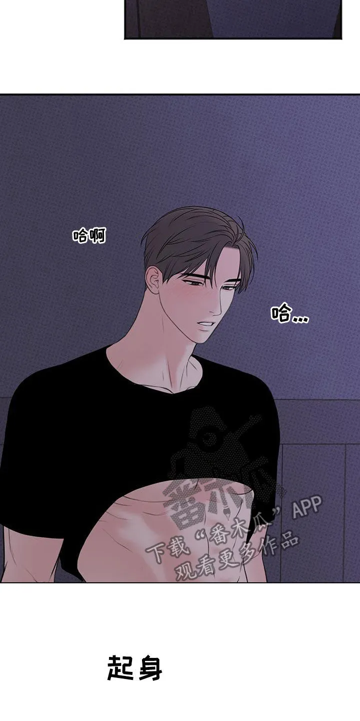 第22章：你有事瞒着我吗 第5页