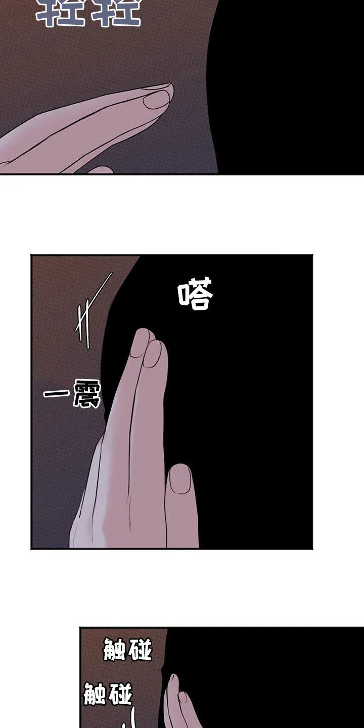 第22章：你有事瞒着我吗 第17页