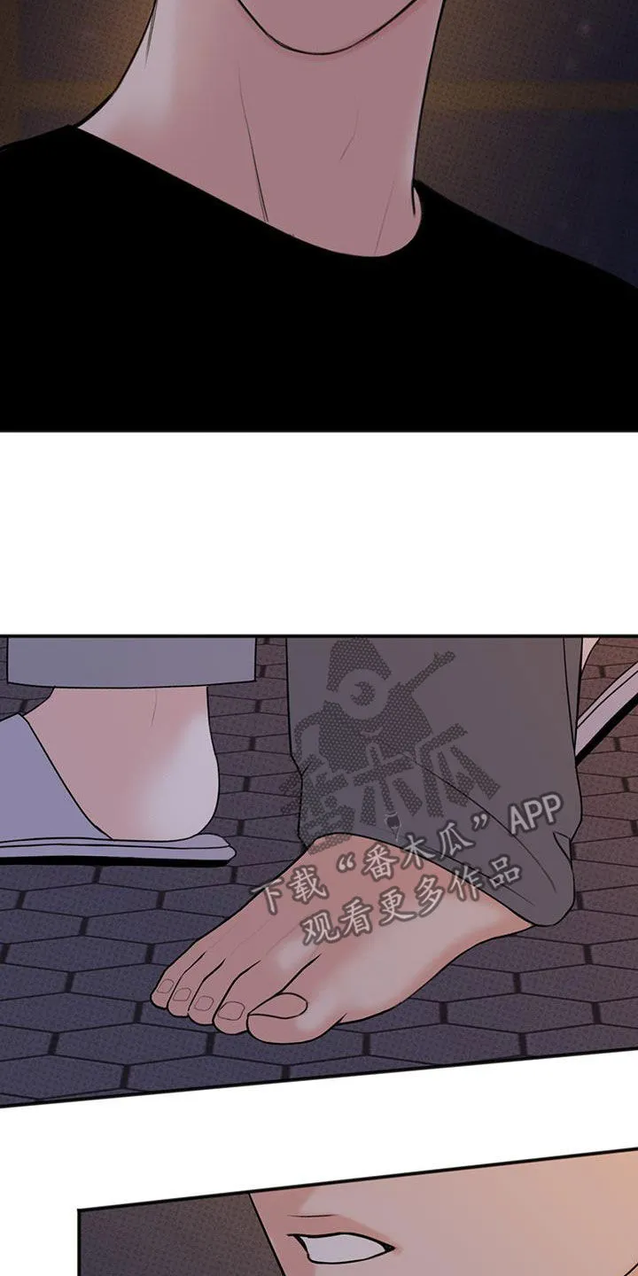 第22章：你有事瞒着我吗 第21页