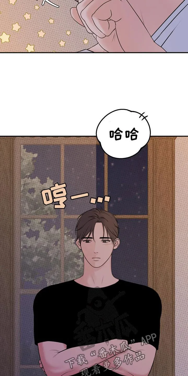 第23章：接受帮助 第5页