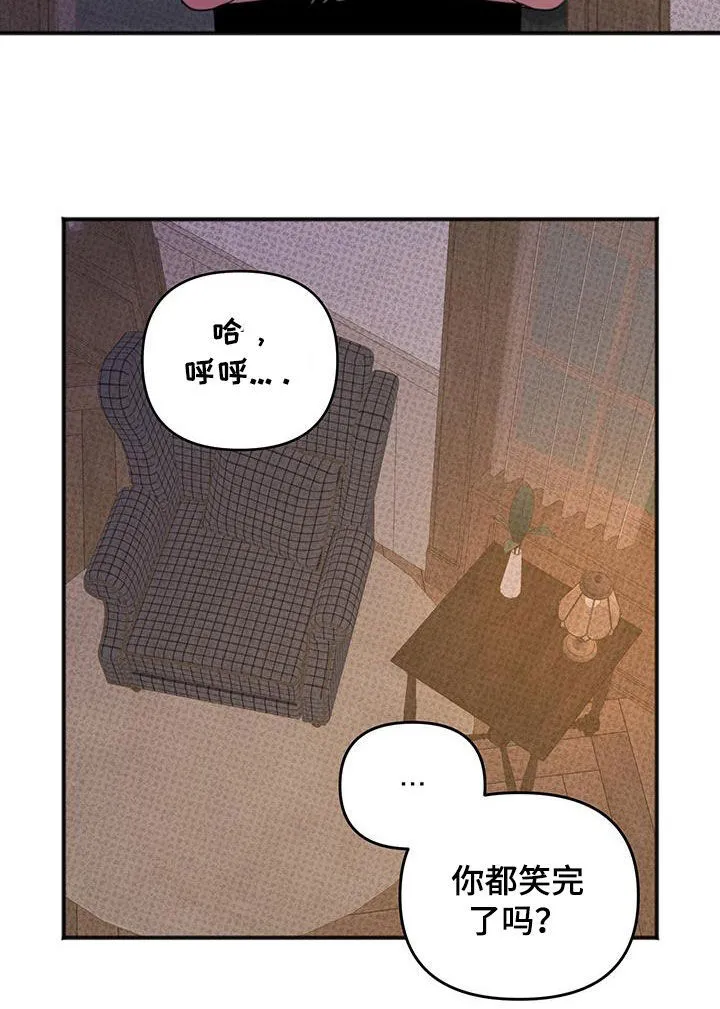 第23章：接受帮助 第6页