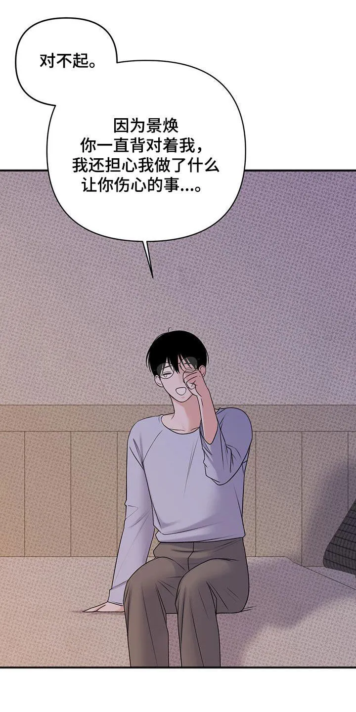 第23章：接受帮助 第7页