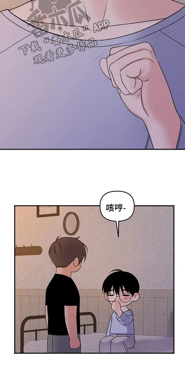 第23章：接受帮助 第9页