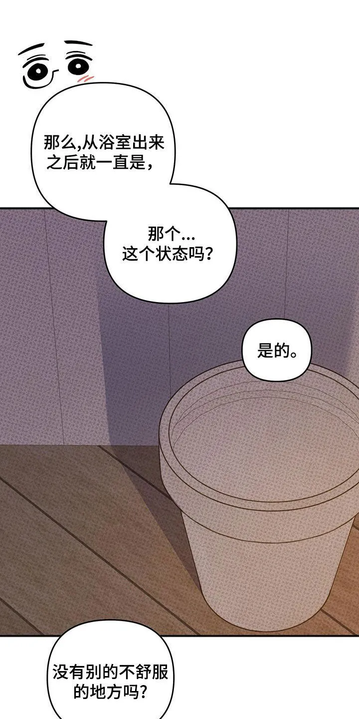 第23章：接受帮助 第10页