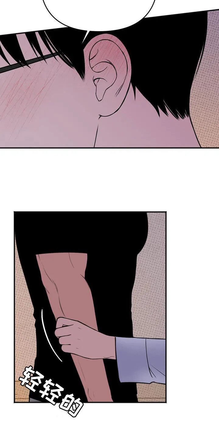 第23章：接受帮助 第13页