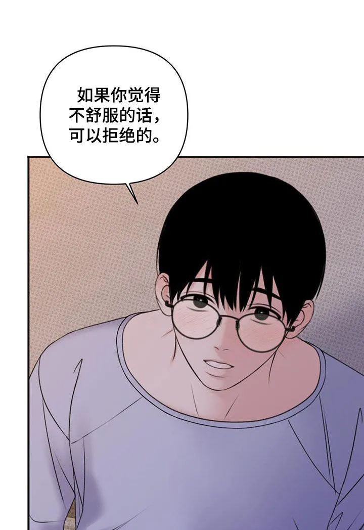 第23章：接受帮助 第16页