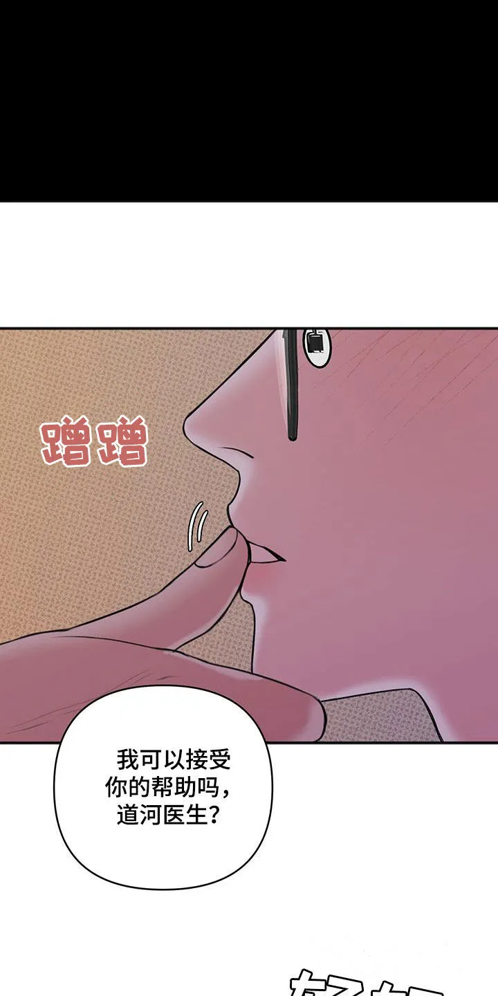 第23章：接受帮助 第20页