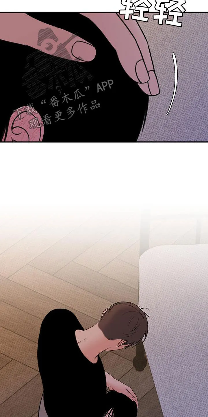 第23章：接受帮助 第21页