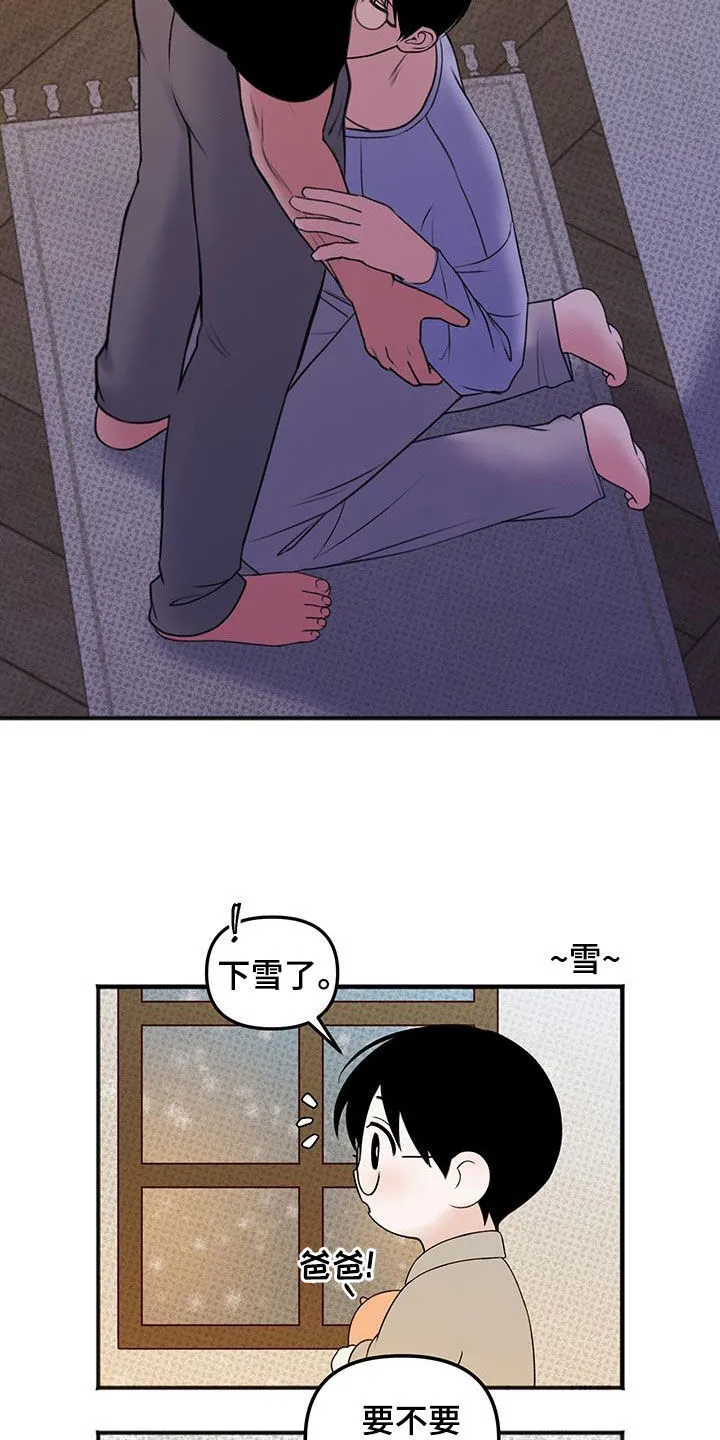 第23章：接受帮助 第22页