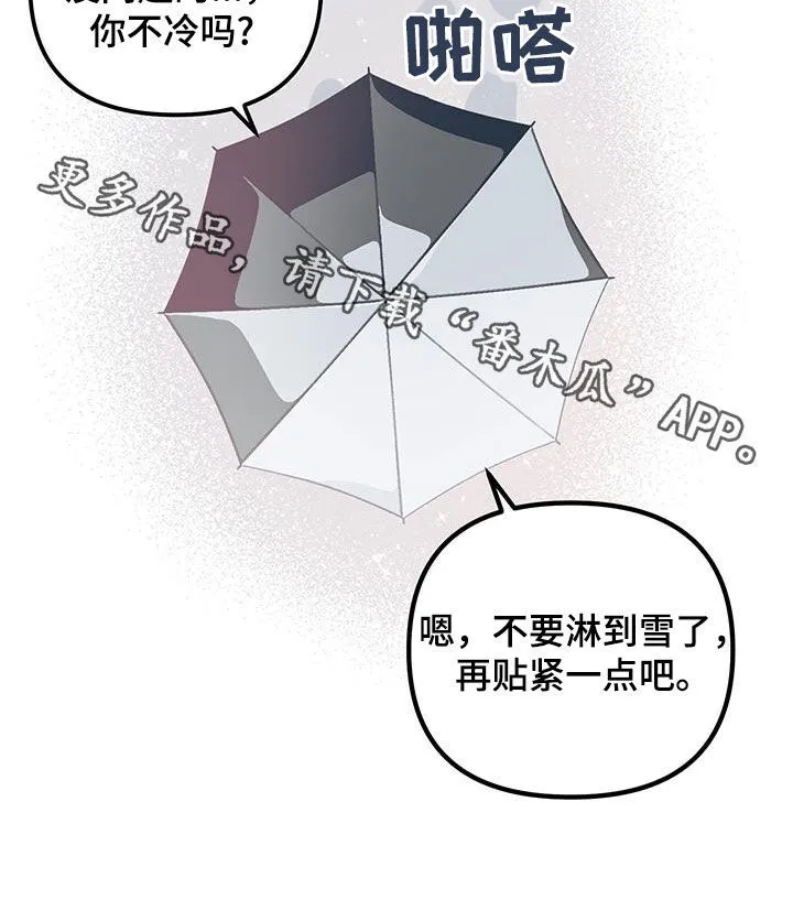 第23章：接受帮助 第24页